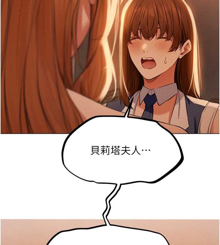 异界猎妻人第55話-豔冠群芳的刻印師