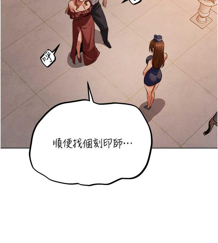 异界猎妻人第55話-豔冠群芳的刻印師