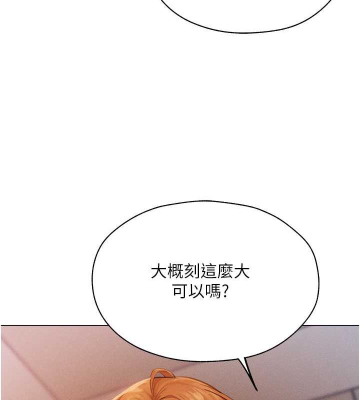 异界猎妻人第55話-豔冠群芳的刻印師