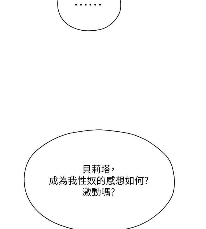 异界猎妻人第55話-豔冠群芳的刻印師