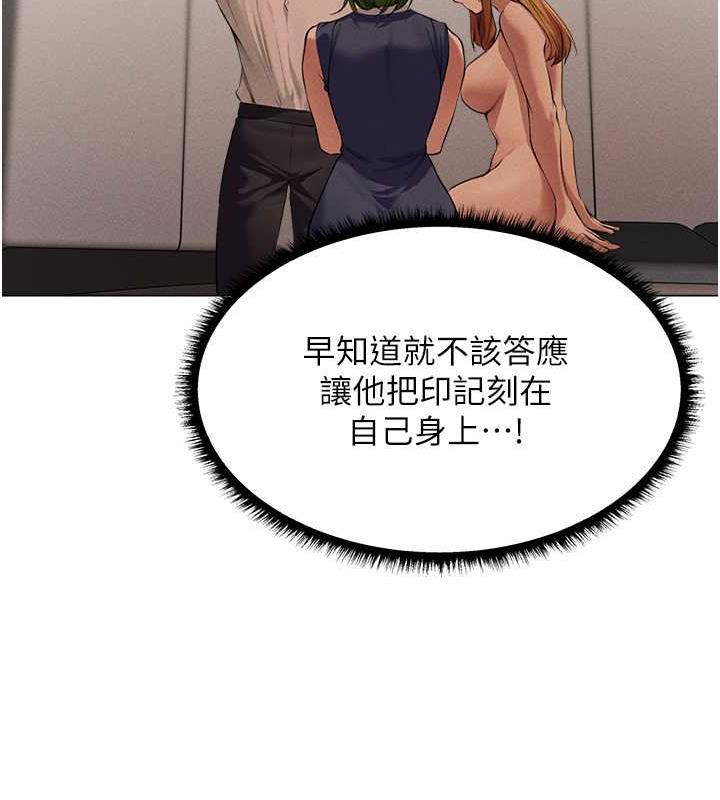 异界猎妻人第55話-豔冠群芳的刻印師