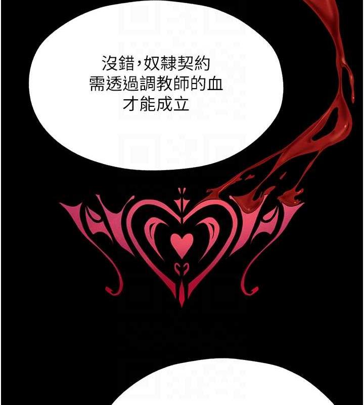 异界猎妻人第55話-豔冠群芳的刻印師