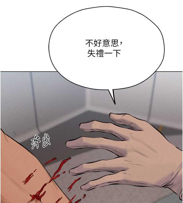 异界猎妻人第55話-豔冠群芳的刻印師