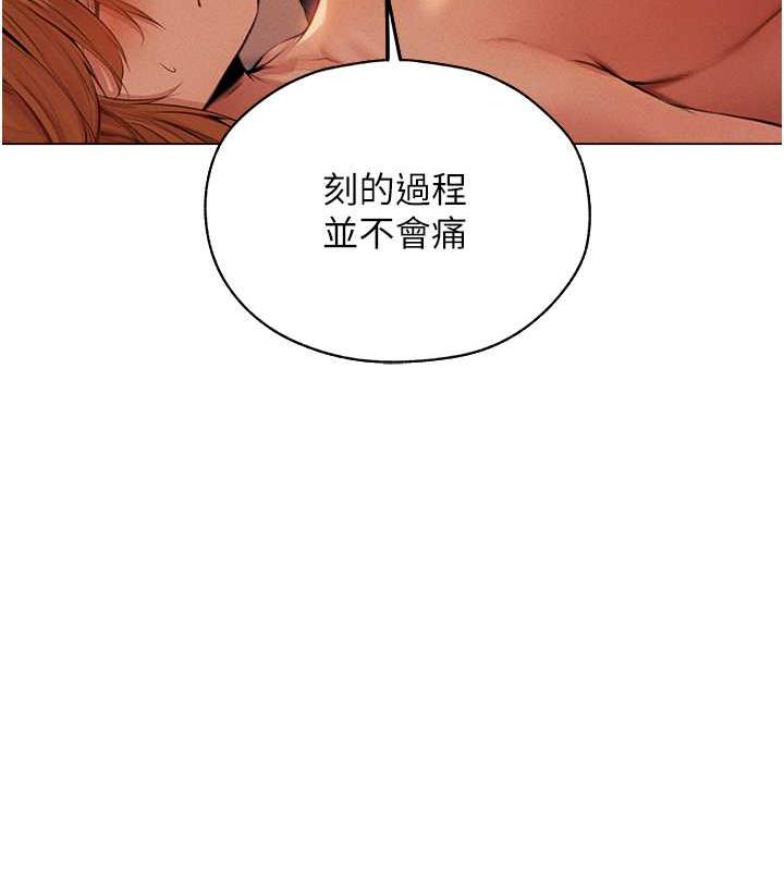异界猎妻人第55話-豔冠群芳的刻印師