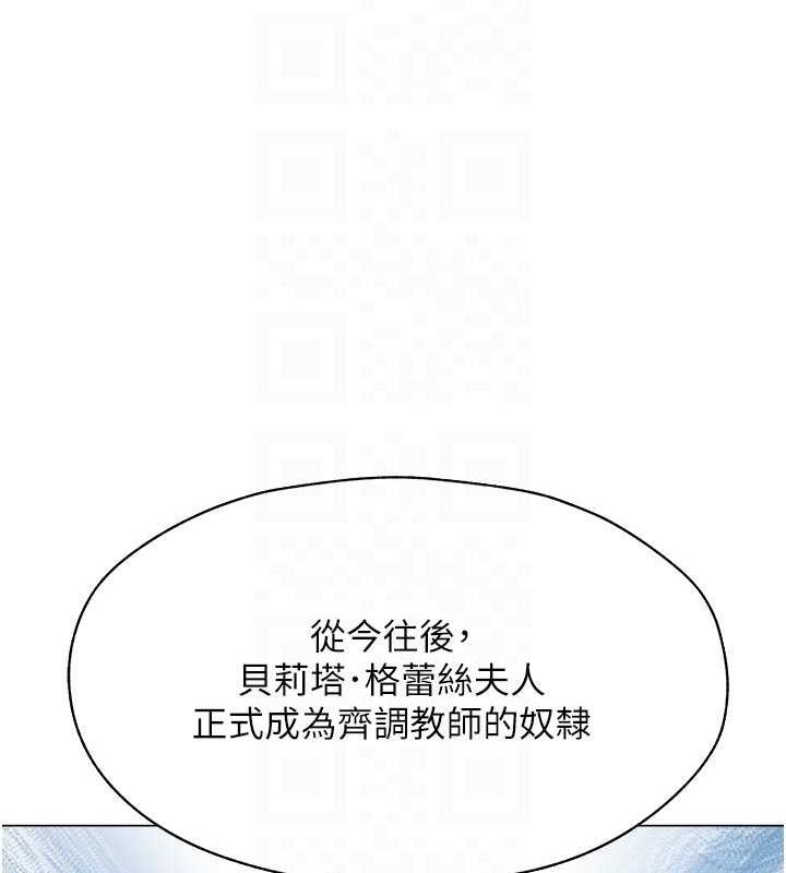 异界猎妻人第55話-豔冠群芳的刻印師