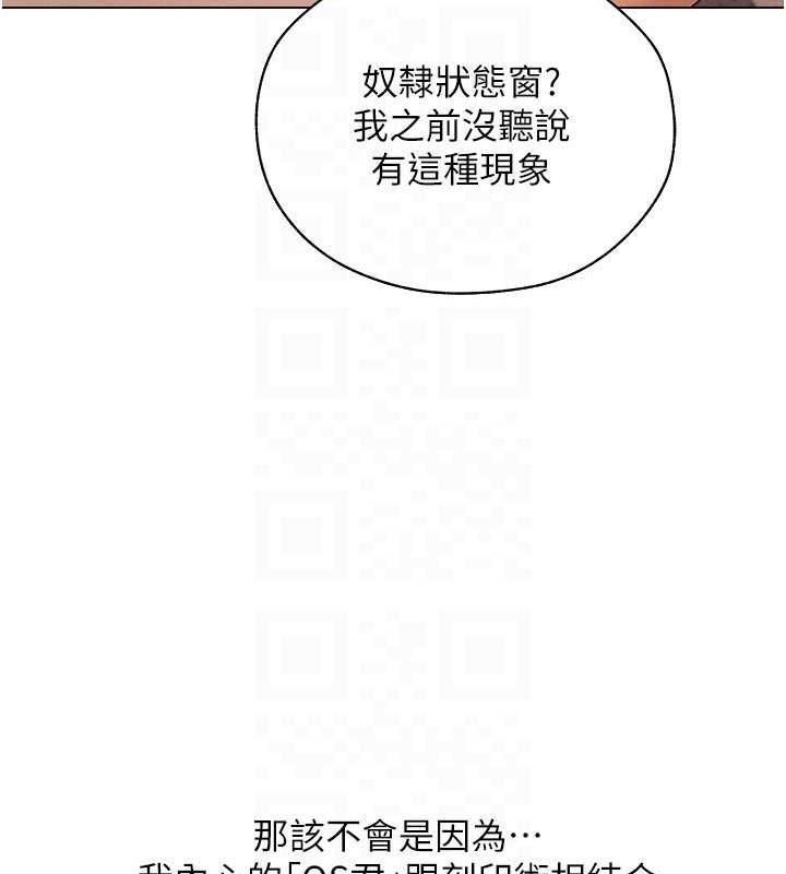 异界猎妻人第55話-豔冠群芳的刻印師