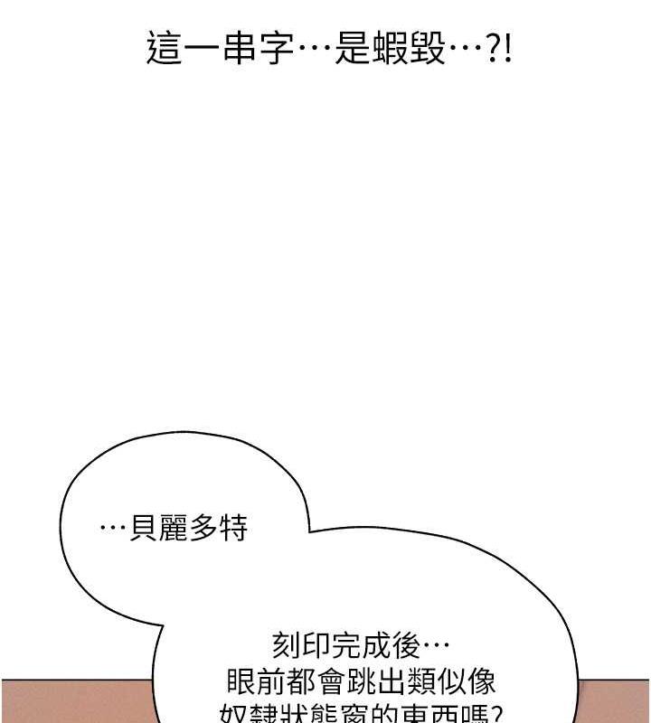 异界猎妻人第55話-豔冠群芳的刻印師