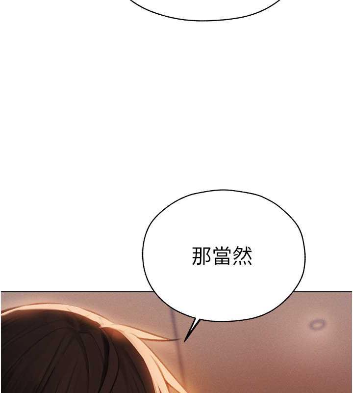 异界猎妻人第55話-豔冠群芳的刻印師