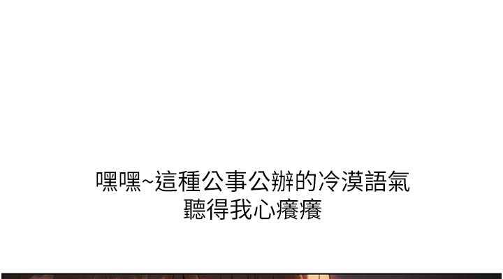 异界猎妻人第55話-豔冠群芳的刻印師