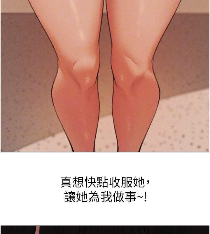 异界猎妻人第55話-豔冠群芳的刻印師