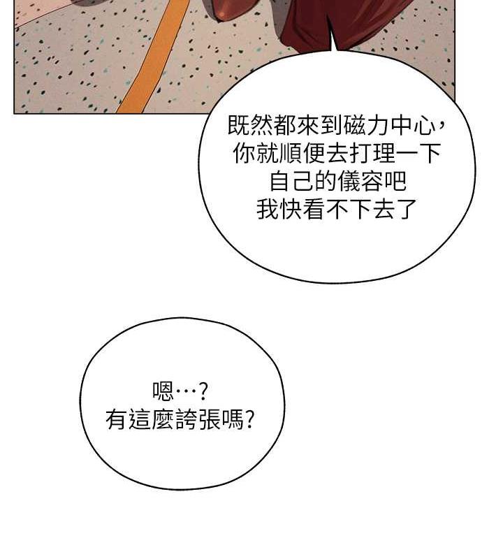 异界猎妻人第55話-豔冠群芳的刻印師