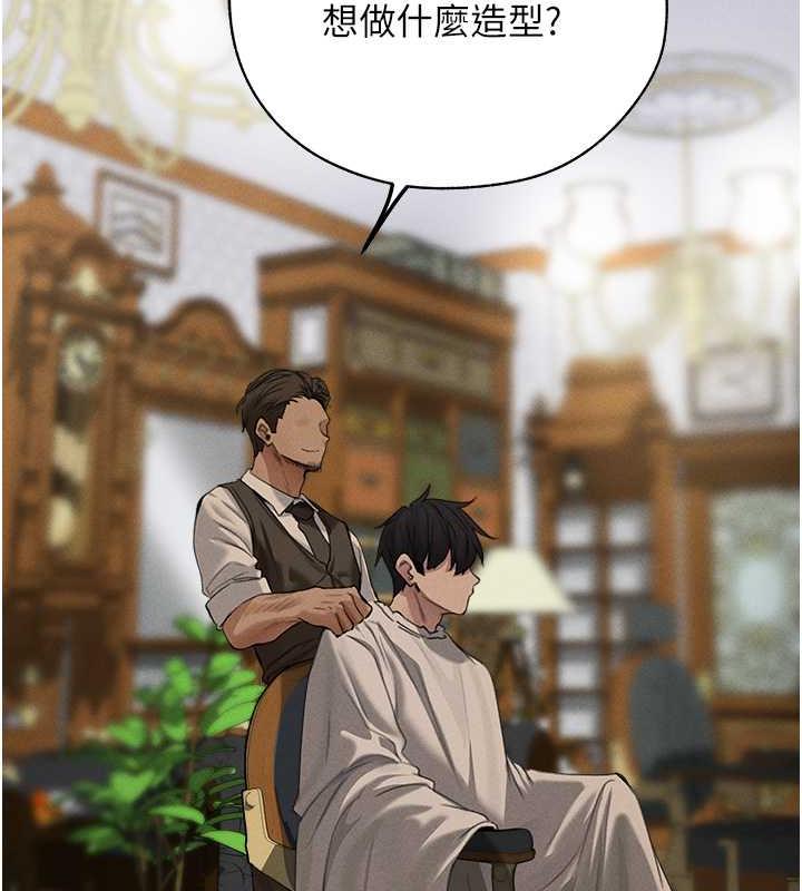 异界猎妻人第55話-豔冠群芳的刻印師