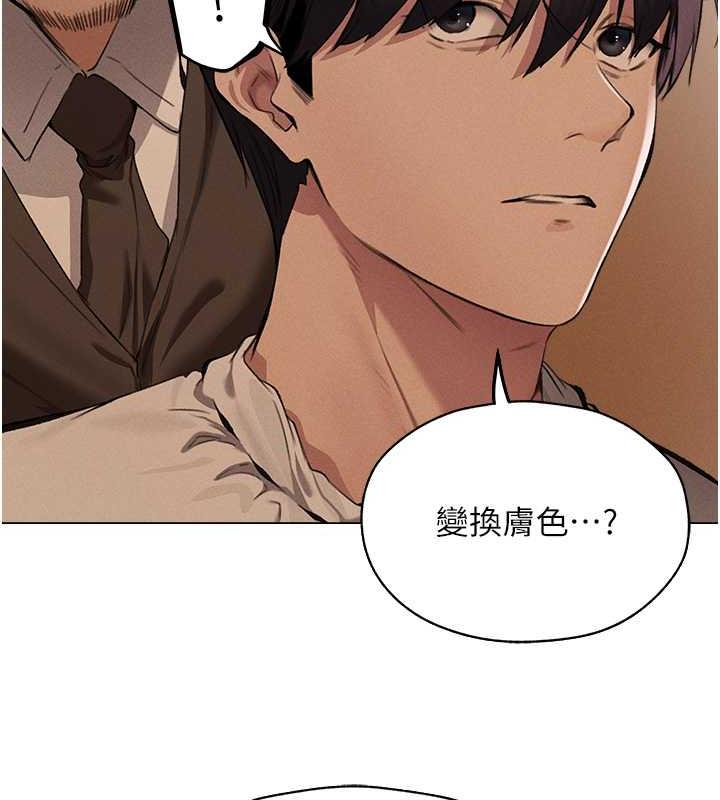 异界猎妻人第55話-豔冠群芳的刻印師