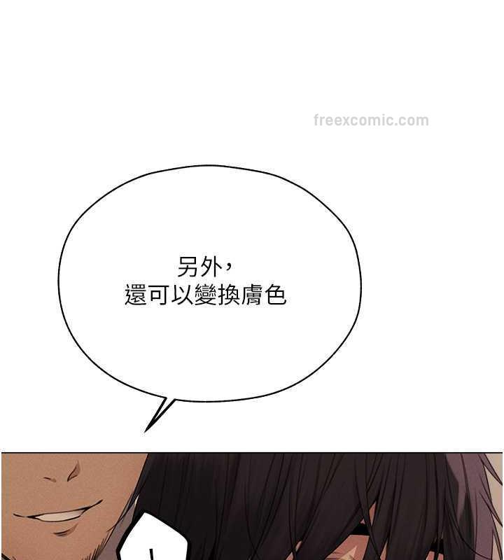 异界猎妻人第55話-豔冠群芳的刻印師