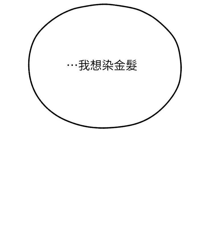 异界猎妻人第55話-豔冠群芳的刻印師