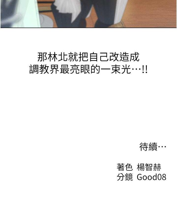 异界猎妻人第55話-豔冠群芳的刻印師