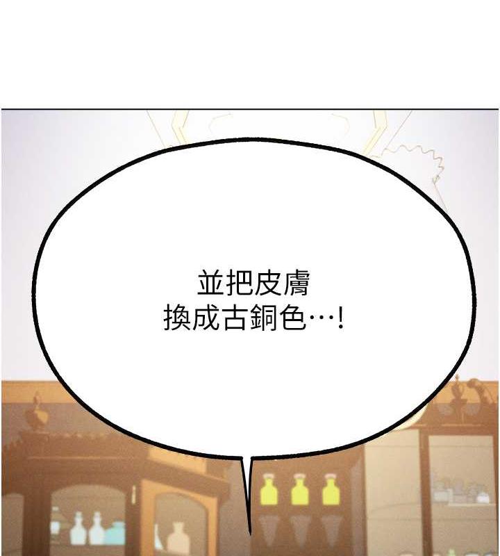 异界猎妻人第55話-豔冠群芳的刻印師
