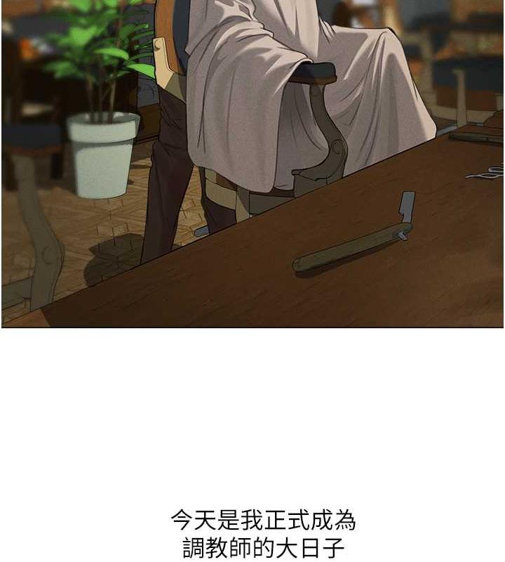 异界猎妻人第56話-想跟黃毛小子來一發嗎?