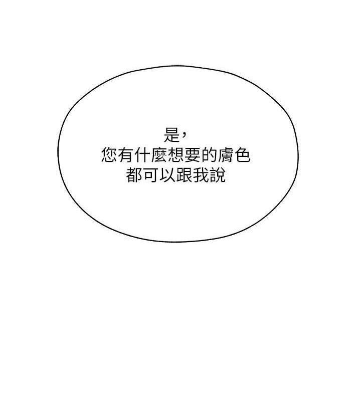异界猎妻人第56話-想跟黃毛小子來一發嗎?