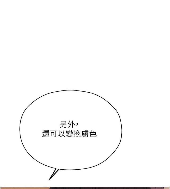异界猎妻人第56話-想跟黃毛小子來一發嗎?