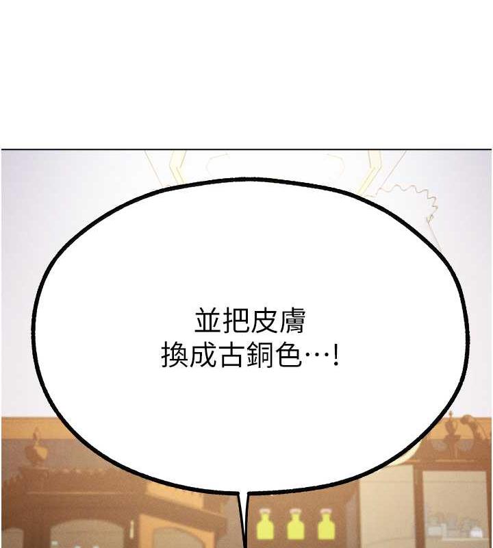 异界猎妻人第56話-想跟黃毛小子來一發嗎?