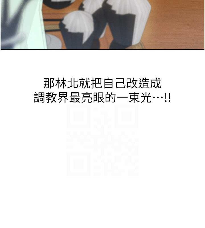 异界猎妻人第56話-想跟黃毛小子來一發嗎?