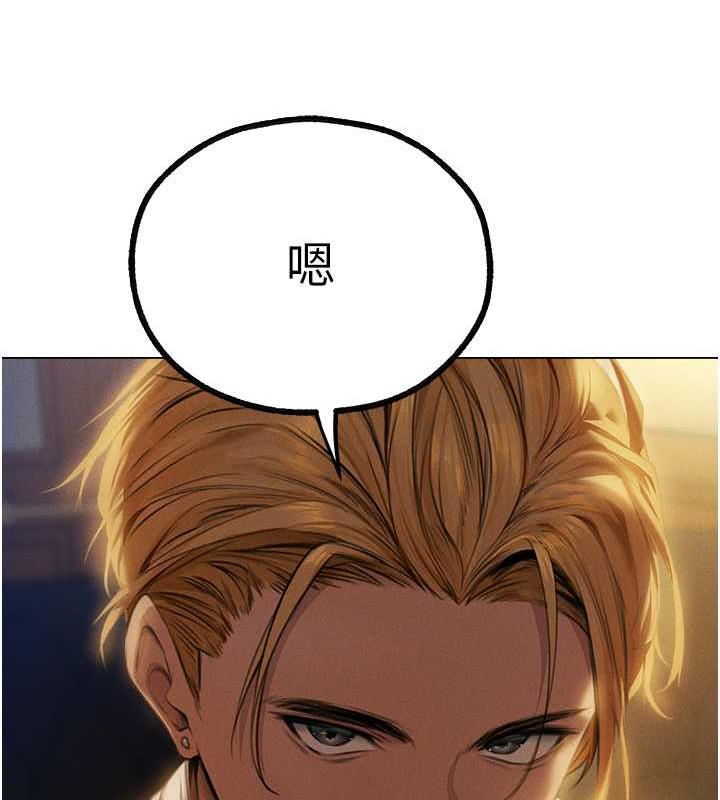 异界猎妻人第56話-想跟黃毛小子來一發嗎?