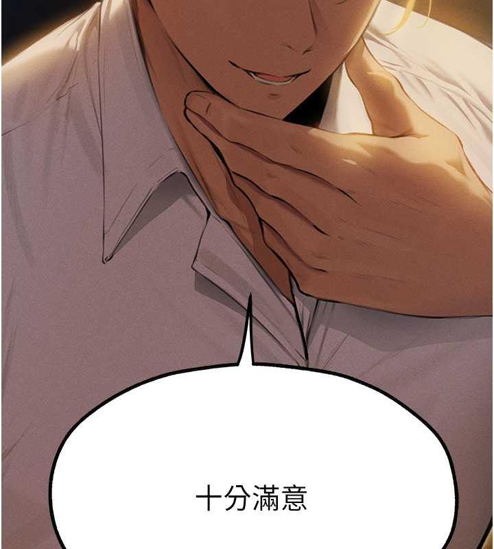 异界猎妻人第56話-想跟黃毛小子來一發嗎?