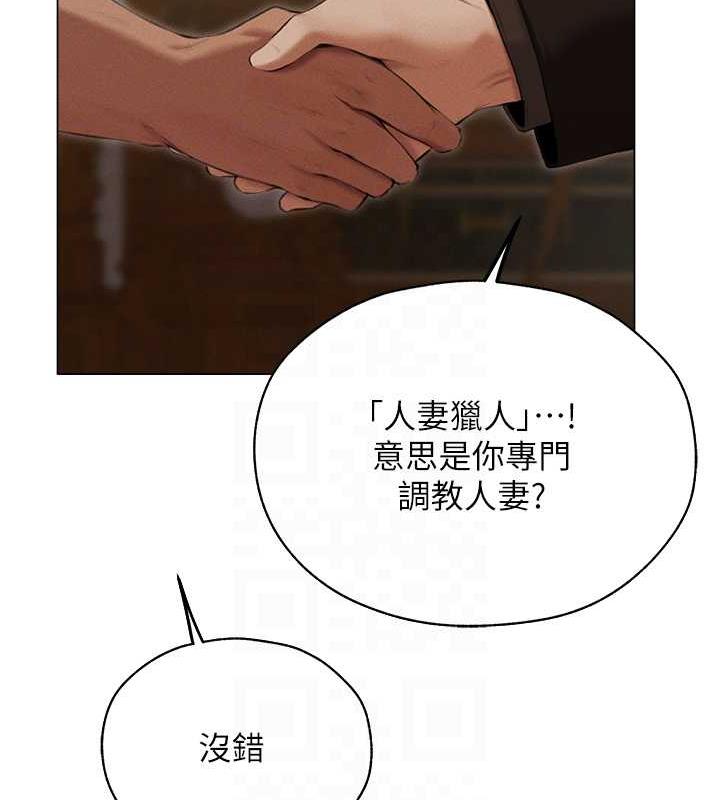 异界猎妻人第56話-想跟黃毛小子來一發嗎?