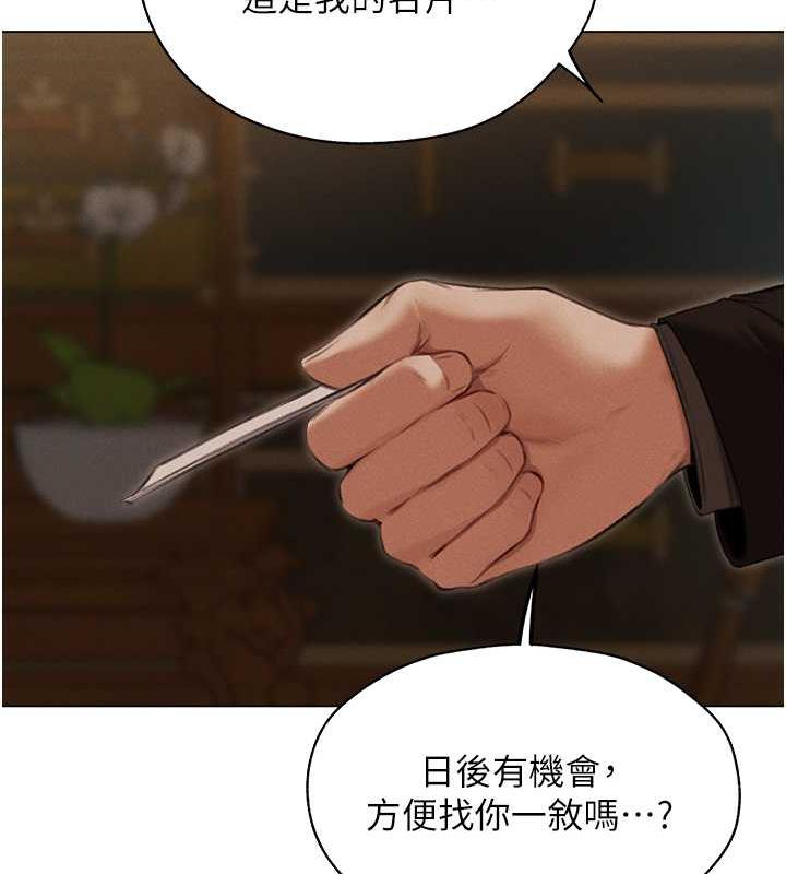 异界猎妻人第56話-想跟黃毛小子來一發嗎?