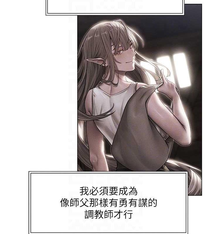 异界猎妻人第56話-想跟黃毛小子來一發嗎?