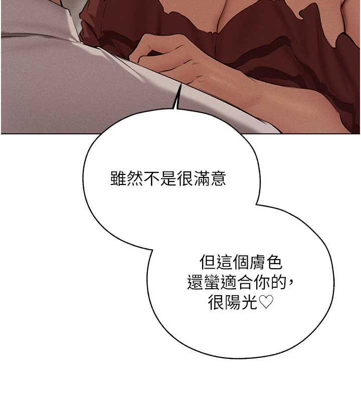 异界猎妻人第56話-想跟黃毛小子來一發嗎?