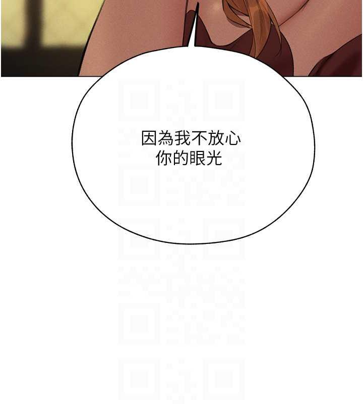 异界猎妻人第56話-想跟黃毛小子來一發嗎?