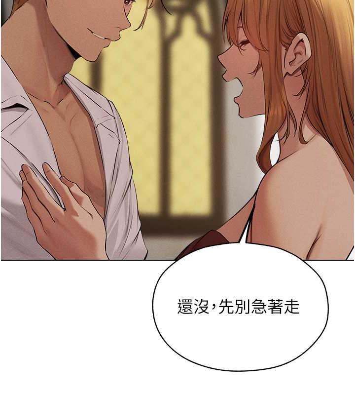 异界猎妻人第56話-想跟黃毛小子來一發嗎?