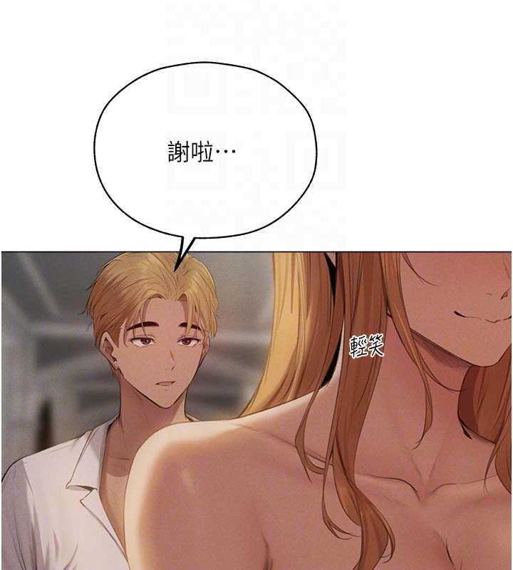 异界猎妻人第56話-想跟黃毛小子來一發嗎?