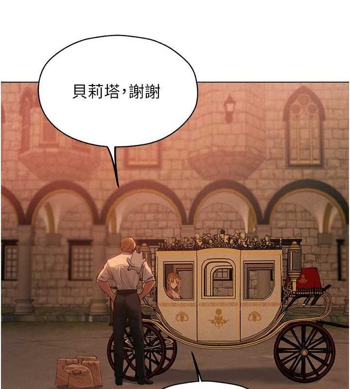 异界猎妻人第56話-想跟黃毛小子來一發嗎?