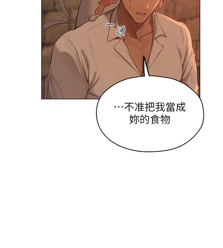 异界猎妻人第56話-想跟黃毛小子來一發嗎?