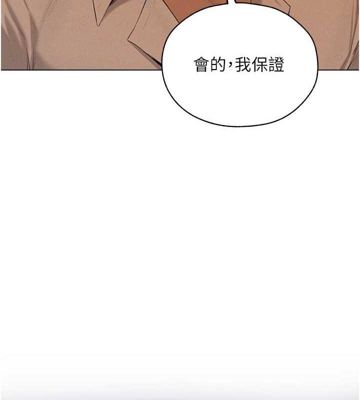 异界猎妻人第56話-想跟黃毛小子來一發嗎?