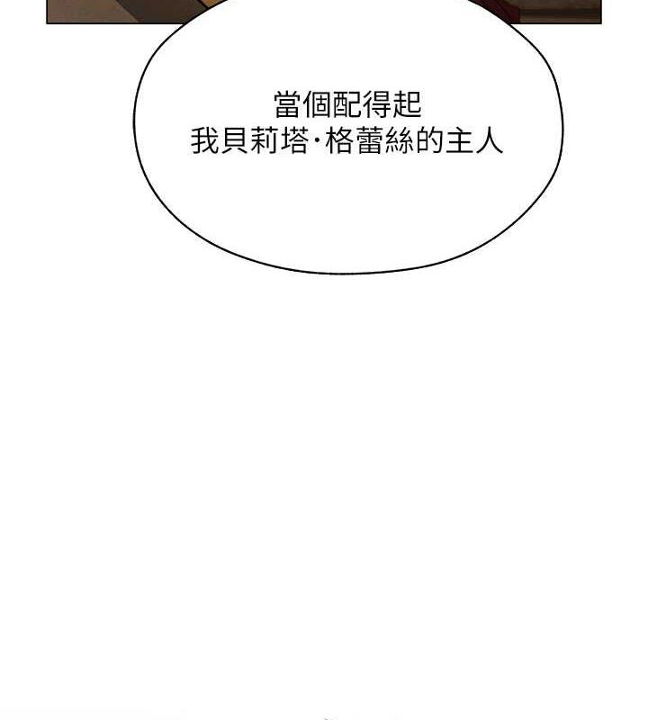 异界猎妻人第56話-想跟黃毛小子來一發嗎?