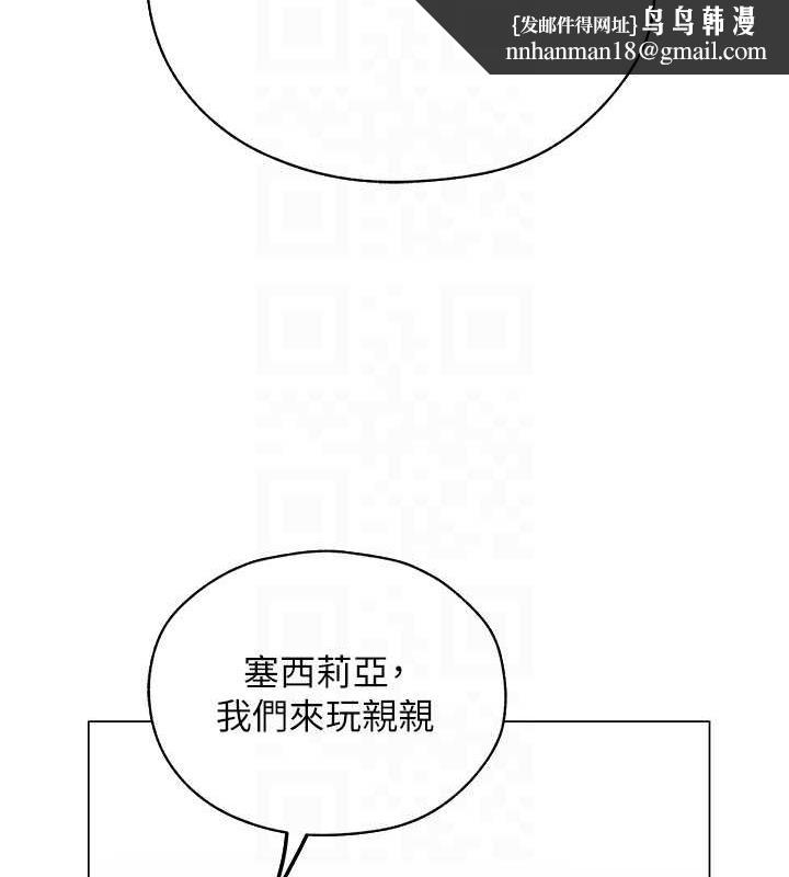 异界猎妻人第56話-想跟黃毛小子來一發嗎?