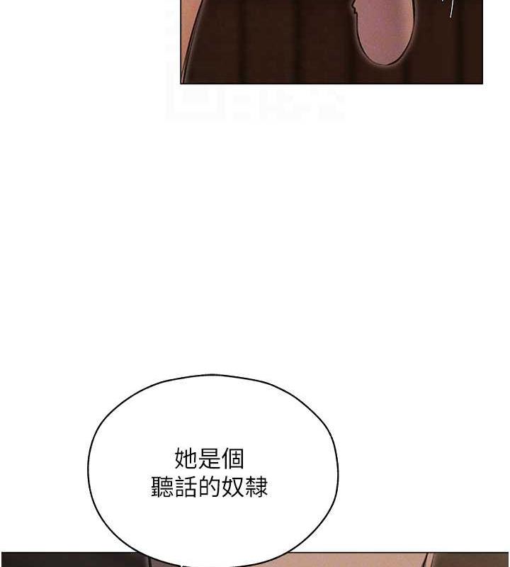 异界猎妻人第56話-想跟黃毛小子來一發嗎?