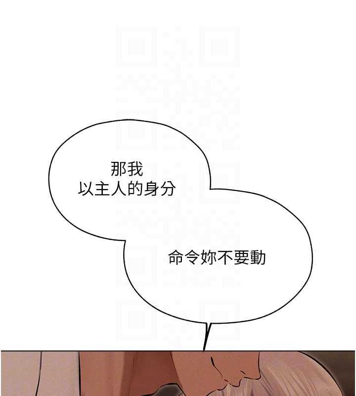 异界猎妻人第56話-想跟黃毛小子來一發嗎?