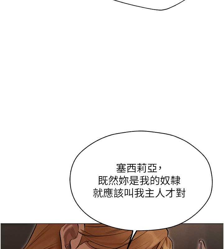 异界猎妻人第56話-想跟黃毛小子來一發嗎?