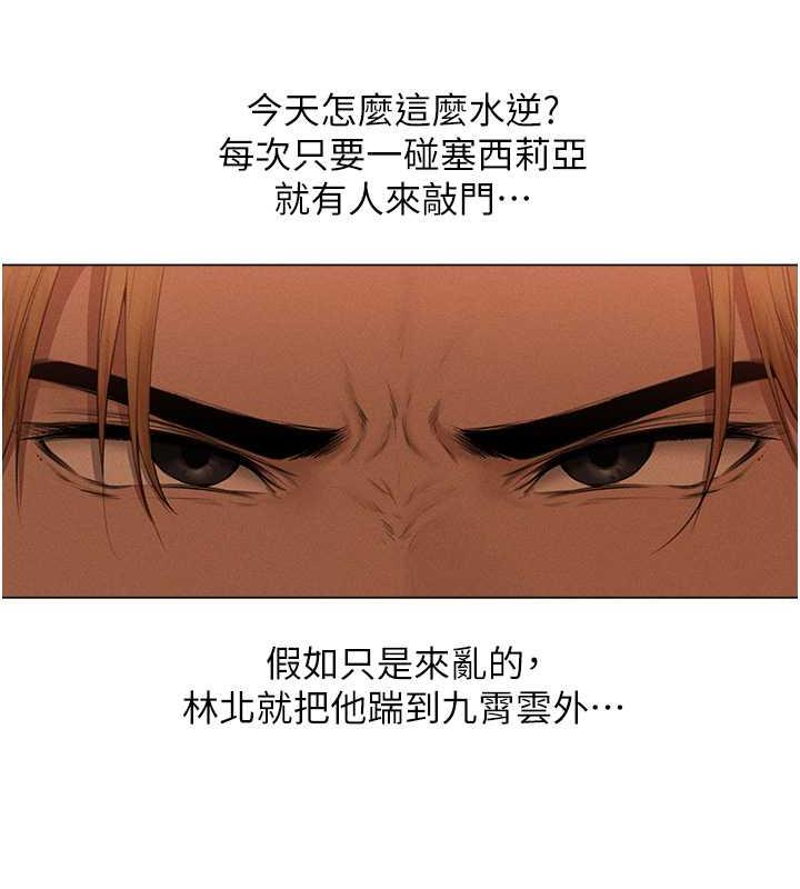 异界猎妻人第56話-想跟黃毛小子來一發嗎?