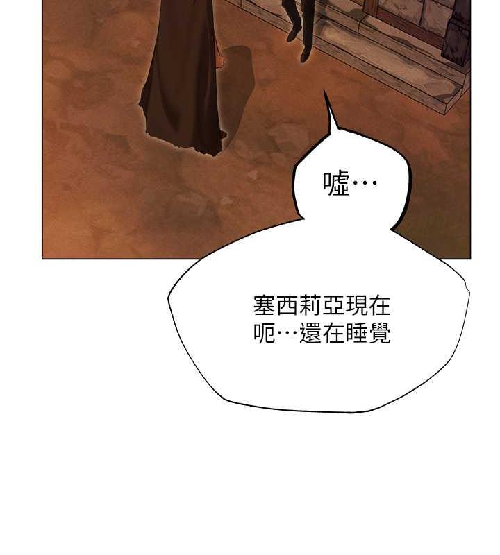 异界猎妻人第56話-想跟黃毛小子來一發嗎?