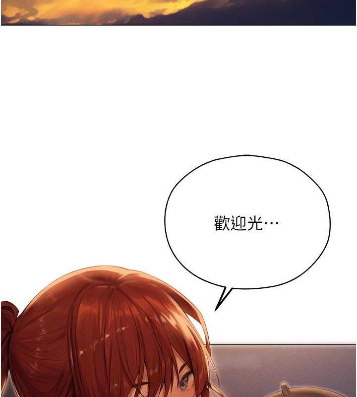 异界猎妻人第56話-想跟黃毛小子來一發嗎?