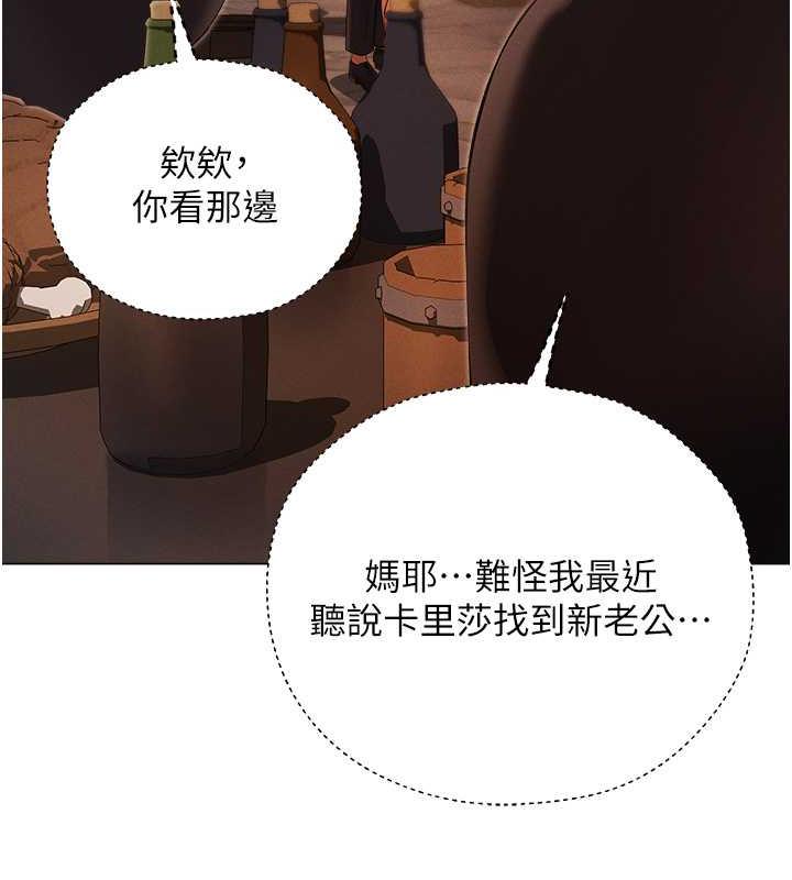 异界猎妻人第56話-想跟黃毛小子來一發嗎?