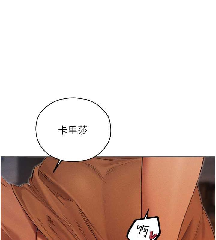 异界猎妻人第56話-想跟黃毛小子來一發嗎?