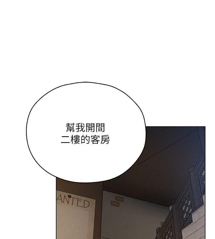 异界猎妻人第56話-想跟黃毛小子來一發嗎?