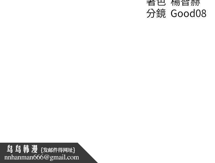 异界猎妻人第56話-想跟黃毛小子來一發嗎?